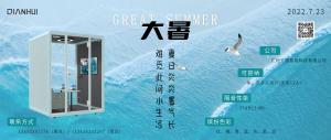 大暑不可度，小軒聊復(fù)開。